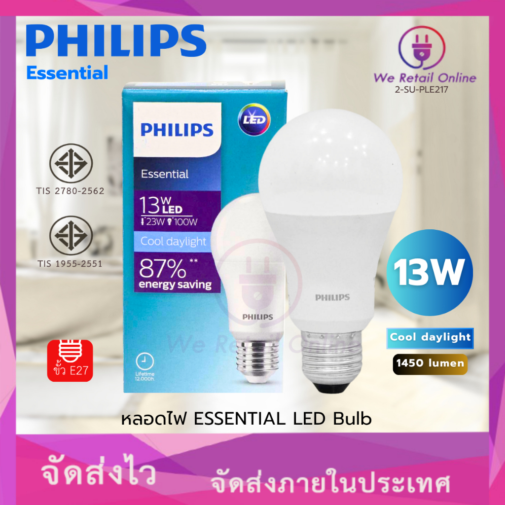 Philips หลอดไฟ LED Essential Bulb 13W ขั้ว E27 แสง Cool Daylight ฟิลิปส์ (2-SU-PLE217)