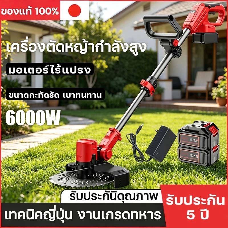มีการรับประกัน เครื่องตัดหญ้า เครื่องตัดหญ้าไฟฟ้า เครื่องตัดหญ้าไร้สาย ประสิทธิภาพการตัดสูง