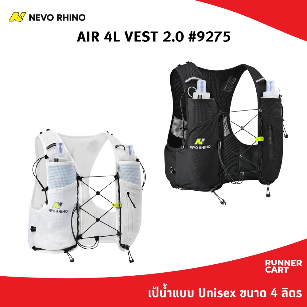NEVO RHINO AIR 4L VEST 2.0 #9275 เป้น้ำ 4 ลิตร