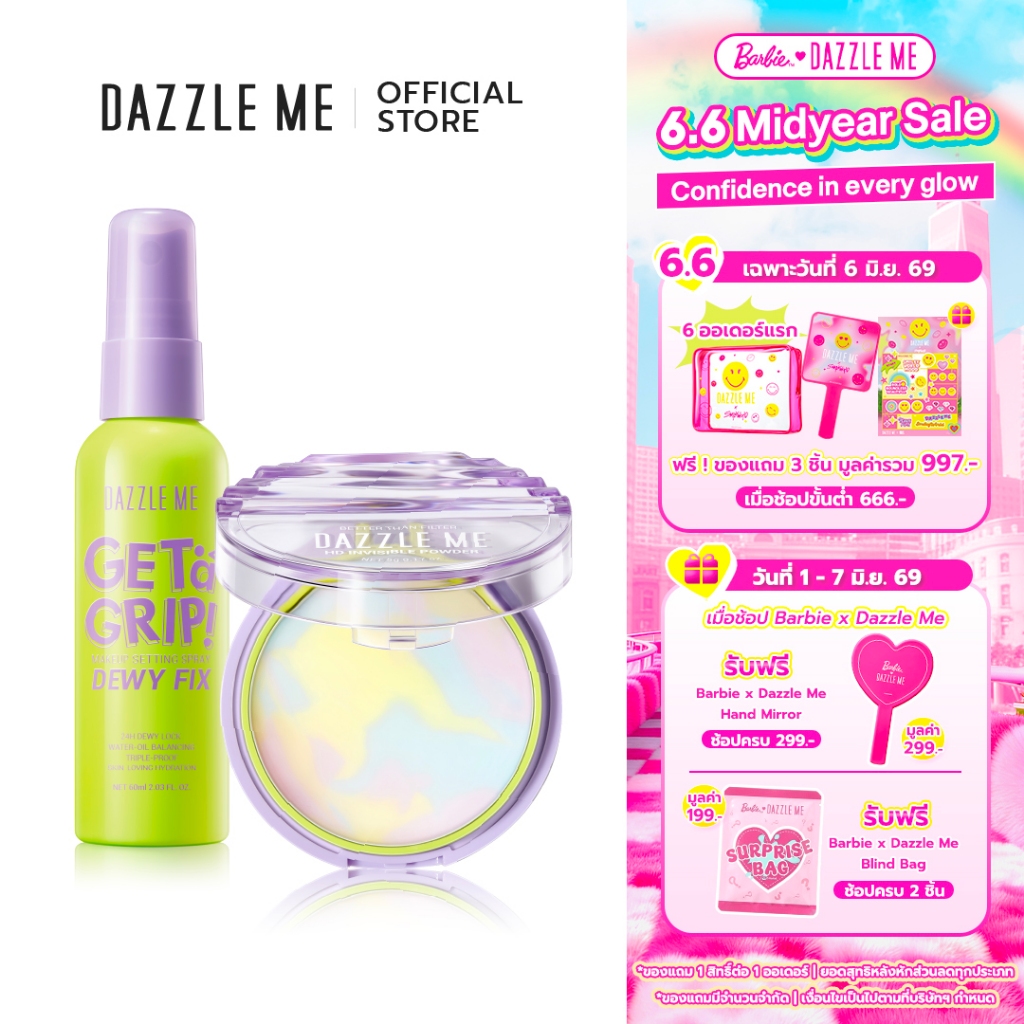 DAZZLE ME Best Seller Combo Set (Get a Grip! Makeup Setting Spray + BTF HD Invisible Powder)