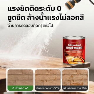 【600ML】JOCBO สีทาไม้ แลคเกอร์ทาไม้ ความเข้มข้นสูง กันชื้น เป็นมิตรกับสิ่งแวดล้อม สีทาไม้ให้เงา สีและสีรองพื้น