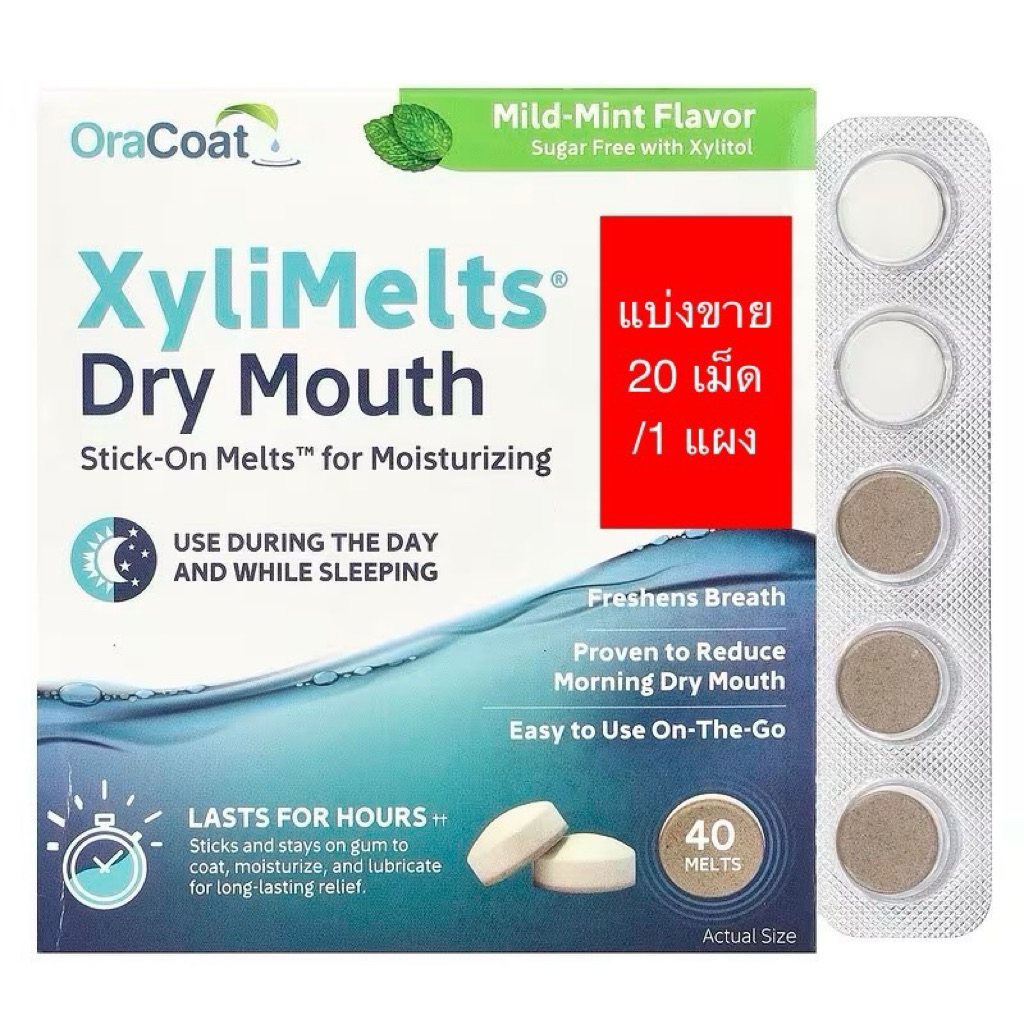 20เม็ด น้ำลายเทียมแบบเม็ด OraCoat XyliMelts Dry Mouth Stick-on Melts  รส, Mild- Mint (แยกขาย ไม่มีกล่อง)