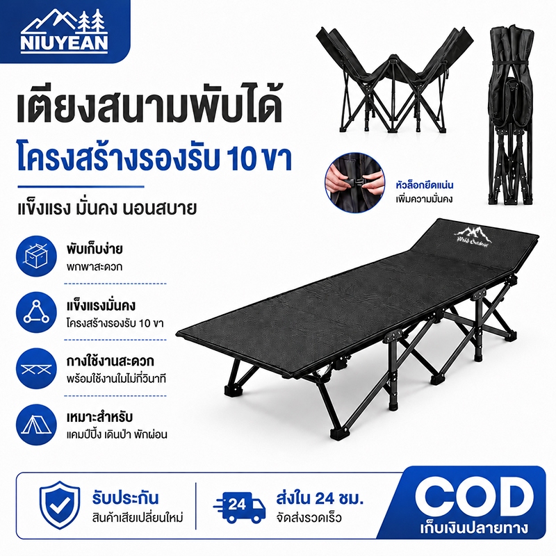 NIUYEAN เตียงพับได้ โครงเตียงพับได้ พับเบา พกพาสะดวก รับน้ำหนักได้ 300 kg