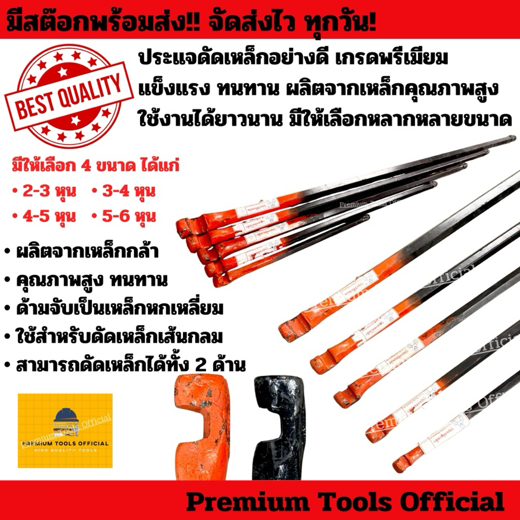 ประแจดัดเหล็กอย่างดี (สีส้ม) เกรดพรีเมียม  แข็งแรง ทนทาน ผลิตจากเหล็กคุณภาพสูง  ใช้งานได้ยาวนาน มีให้เลือกหลากหลายขนาด