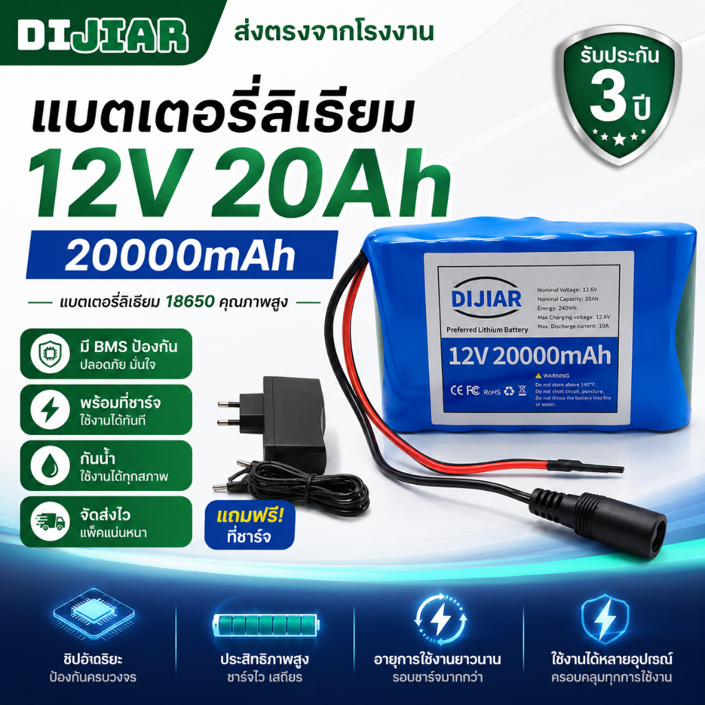 🔥แบตลิเธียม 12V แพ็ค 18650 มี BMS แบตเตอรี่ลิเธียมฟอสเฟต สำหรับลำโพงบลูทูธ ไฟฉุกเฉิน โซลาร์เซลล์ (11.1-12.6V)🔥