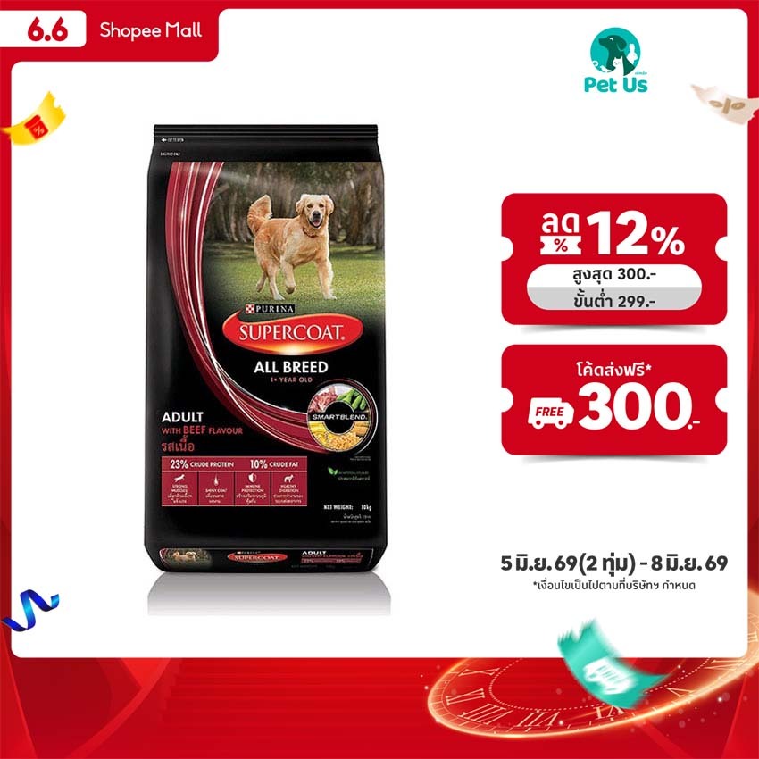 ซุปเปอร์โค้ท อดัลท์ อาหารสำหรับสุนัขโต รสเนื้อวัว 10 กก. SUPERCOAT ADULT BEEF 10KG