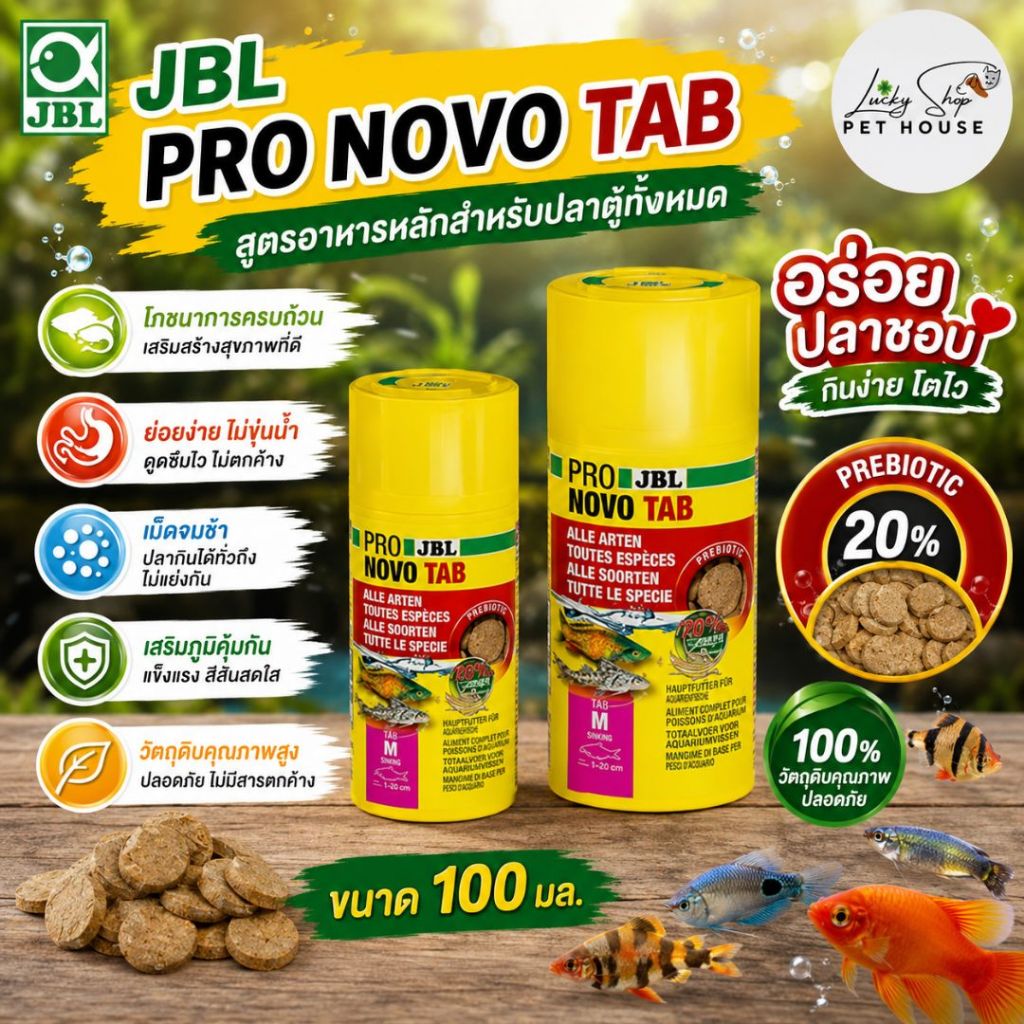 JBL Pronovo Tab M สูตรอาหารหลักสำหรับปลาตู้ทั้งหมด ขนาด: 100 มล.