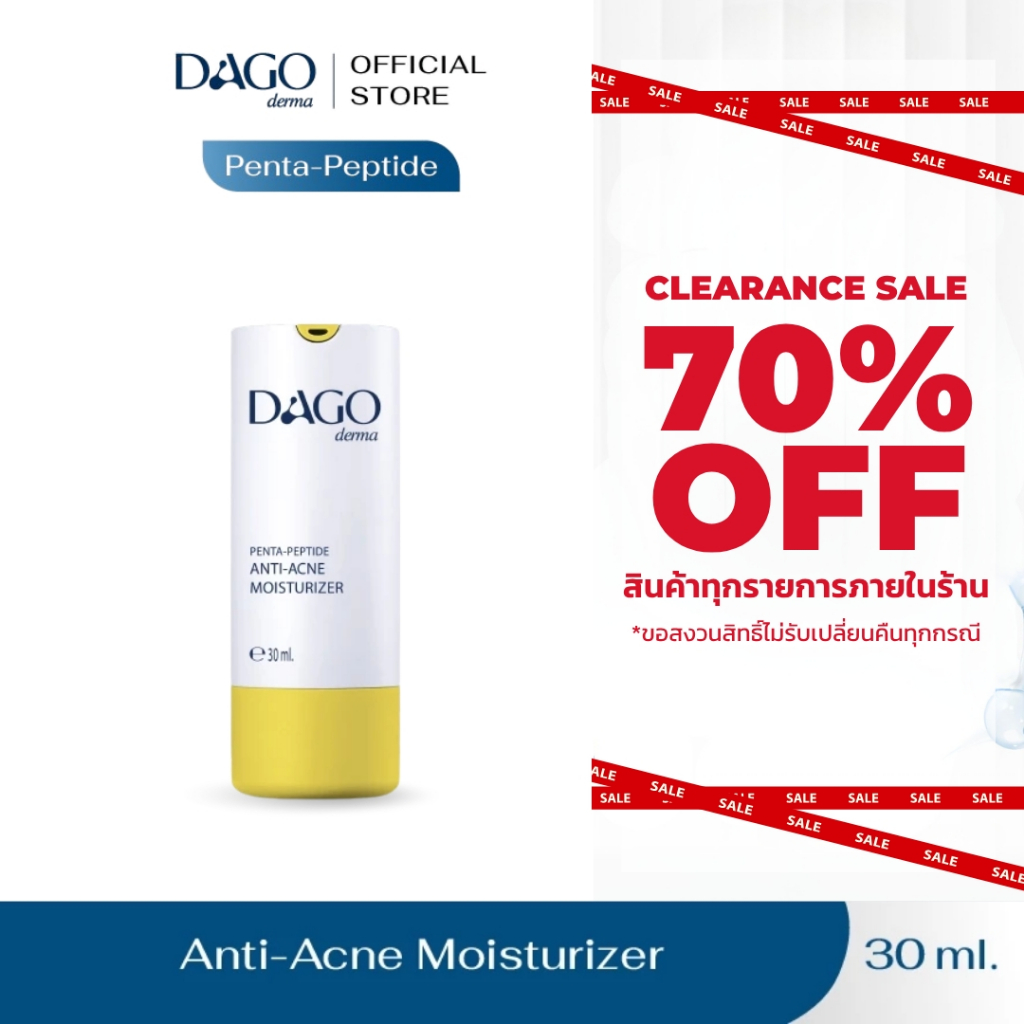 [ลดพิเศษ] มอยเจอร์ไรเซอร์ คุมมัน Dagoderma ลดรอยสิว ชุ่มชื้นยาวนาน Penta-Peptide Anti Acne Moisturizer 30ml.