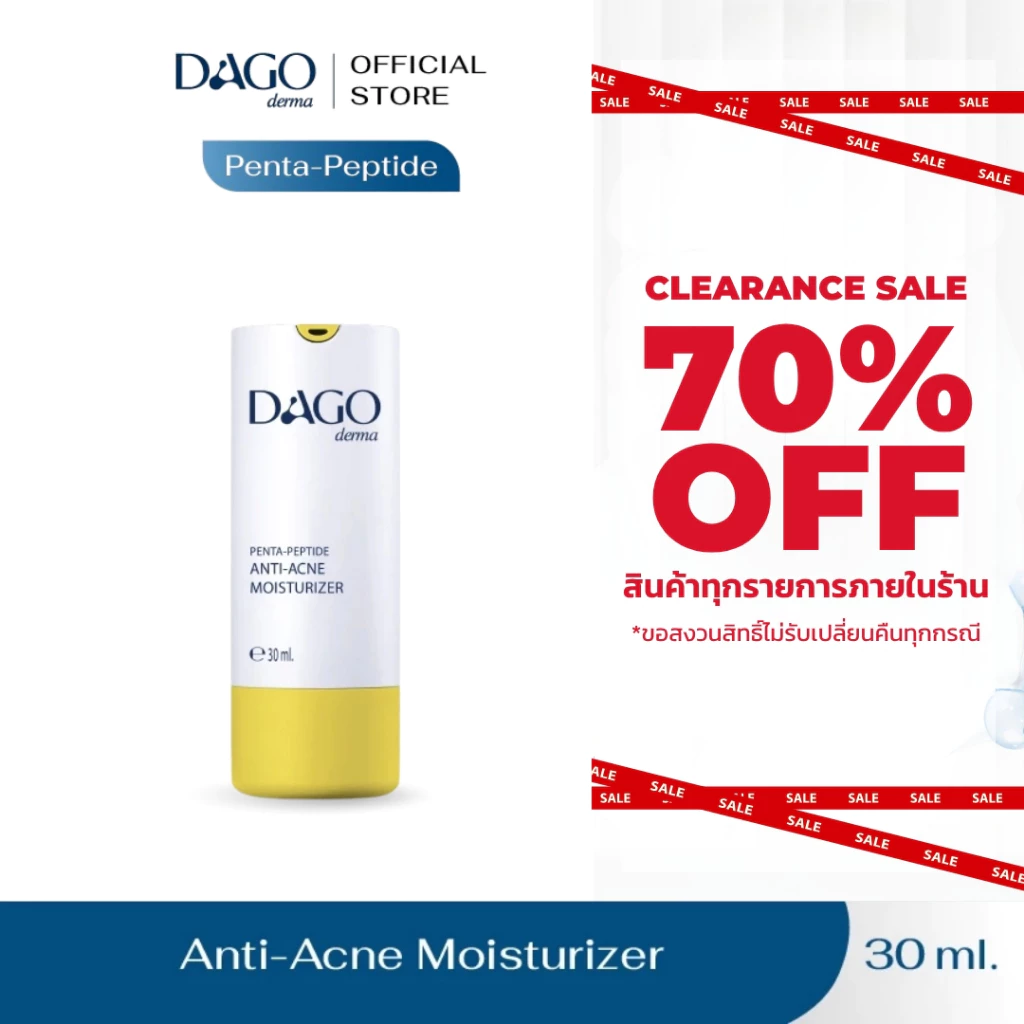 [ลดพิเศษ] มอยเจอร์ไรเซอร์ คุมมัน Dagoderma ลดรอยสิว ชุ่มชื้นยาวนาน Penta-Peptide Anti Acne Moisturizer 30ml.