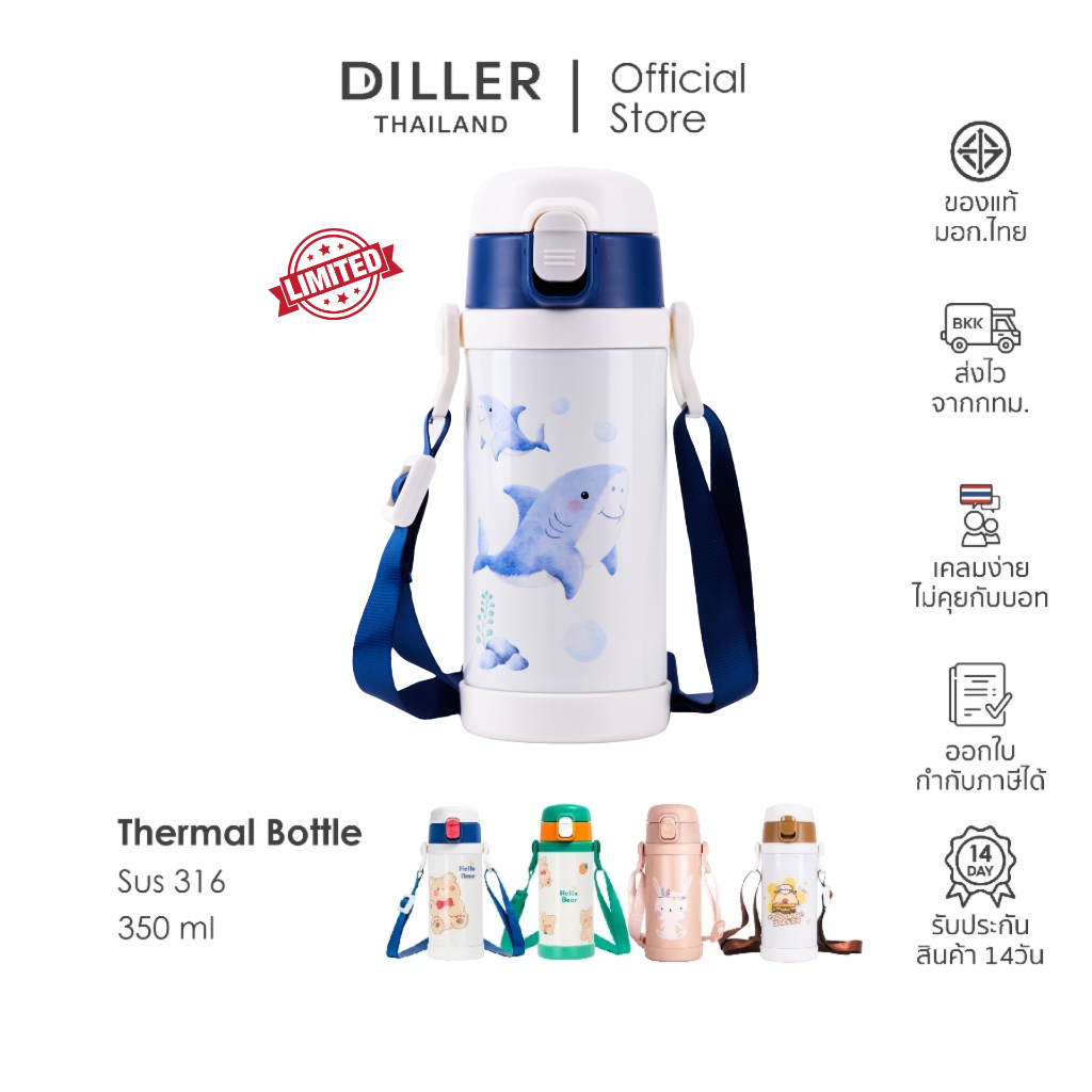 Diller Thailand Thermo Flask 350ml MLH9091 ขวดน้ำเด็ก ขวดน้ำไปโรงเรียน กระติกน้ำสุญญากาศ เก็บความเย็