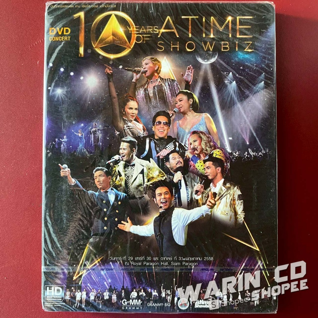 DVD คอนเสิร์ต 10 Years Of Atime Showbiz (ซีล)