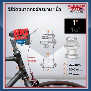 **ส่งจากไทย** ชุดถ้วยคอจักรยาน พร้อมลูกปืน วัสดุทำจากเหล็กหนา สำหรับคอขนาด1นิ้ว ใช้กับจักรยานทั่วๆไป จักรยานแม่บ้าน