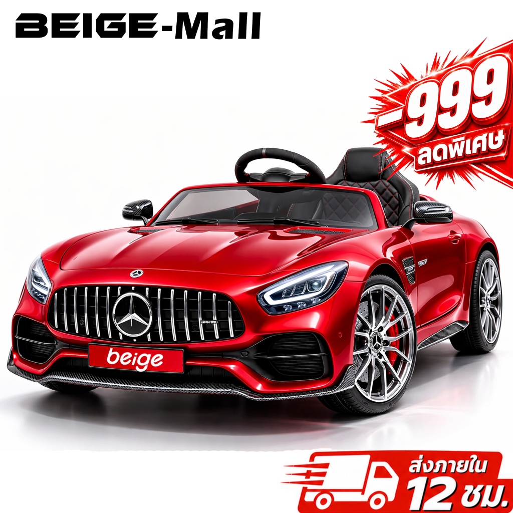 Beige รถไฟฟ้าเด็ก รถแบตเตอรี่เด็ก เชื่อมต่อผ่านบลูทูธ รีโมทคอนโทรล รับน้ำหนักได้ 110KG ของเล่นเด็ก