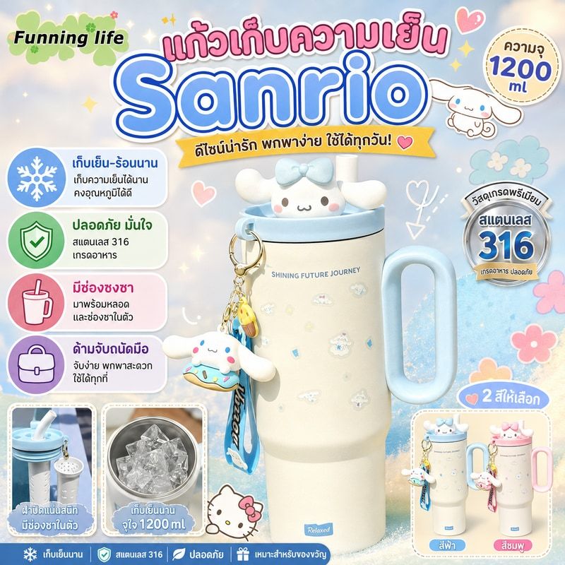 แก้วเก็บความเย็น Sanrio คุณภาพสูง ทำจากสแตนเลส 316 เหมาะสำหรับนักเรียน นักศึกษา ดีไซน์น่ารัก