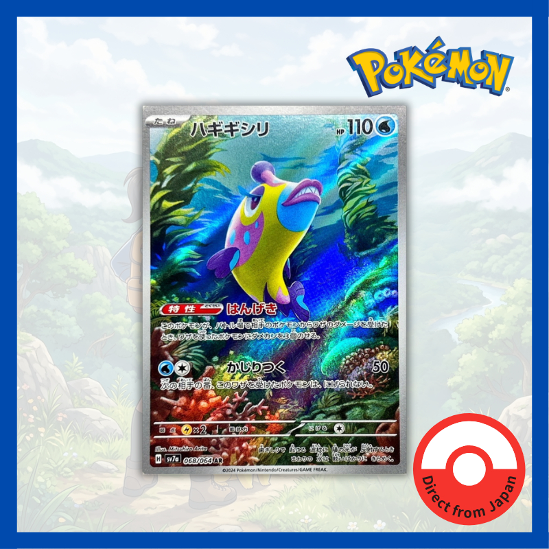 Single Card: Bruxish / Bush clover 【AR】 {068/064} [SV7a] Pokemon Card Game / 59556
