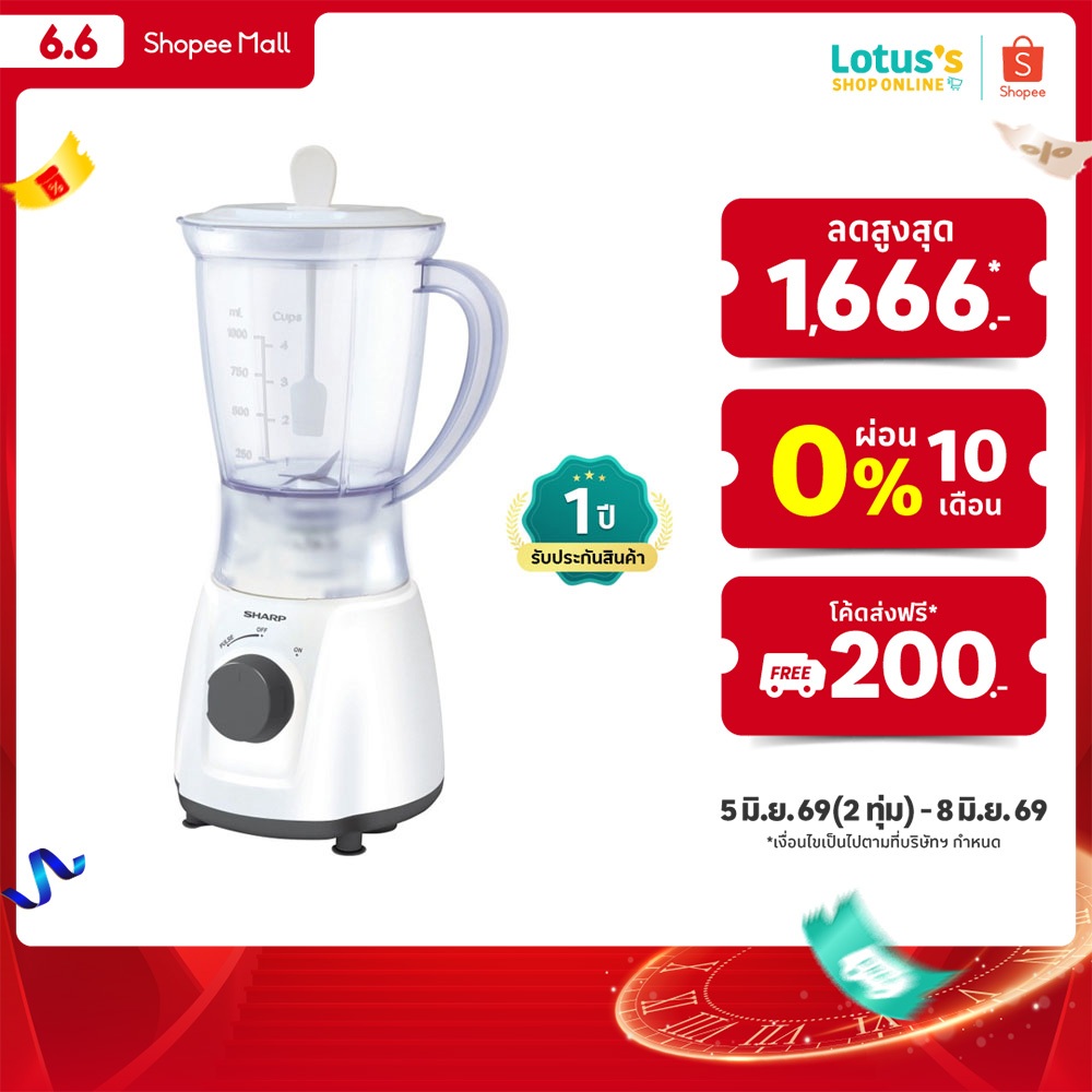 ชาร์ป เครื่องปั่นน้ำผลไม้ ความจุ 1 ลิตร 400W รุ่น EM-M4 SHARP BLENDER 400W 1 L. #EM-M4