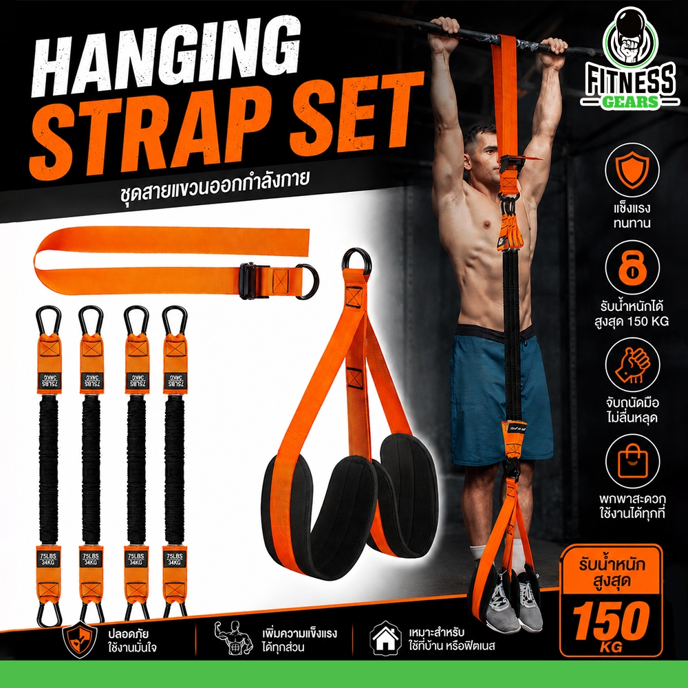 สายยางแรงต้านฟิตเนส สำหรับผู้ชาย ใช้ฝึกกล้ามอก ดึงข้อ ปรับระดับได้ Pull Up Band 150-300LB