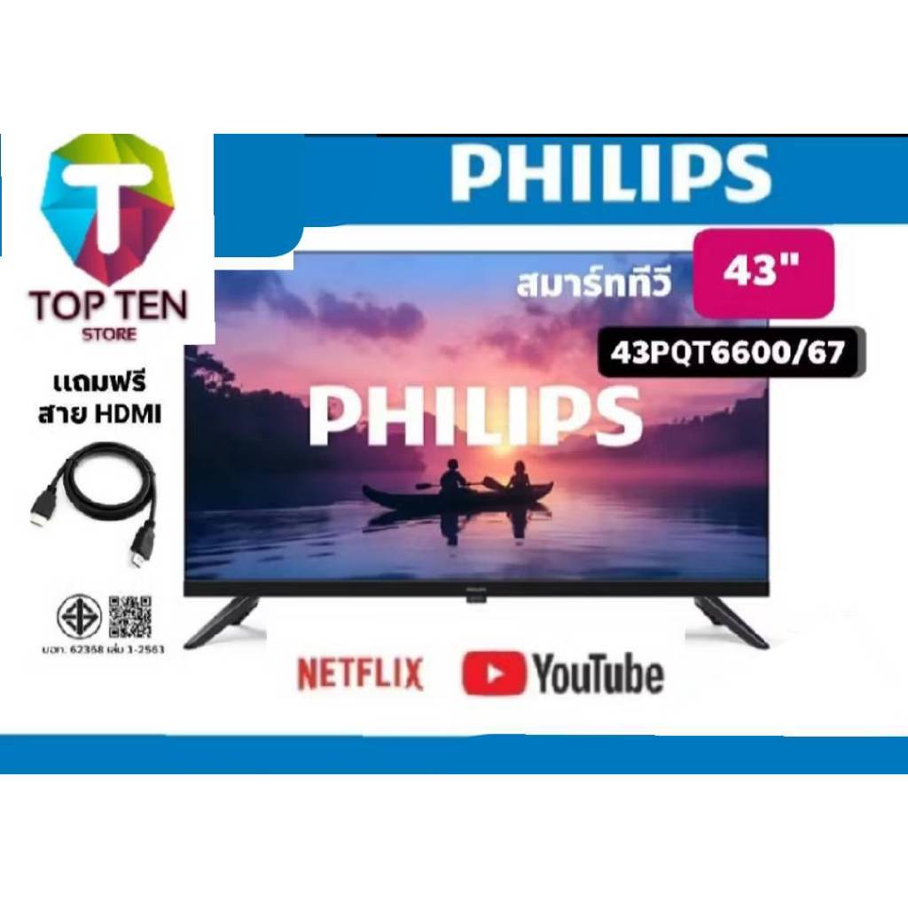 ทีวี สมาร์ททีวี 43 นิ้ว PHILIPS รุ่น 43PQT6600/67