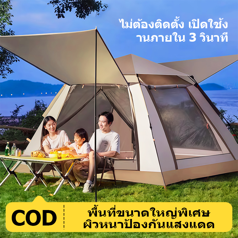 เต็นท์กางอัตโนมัติพับได้ ขนาด4-8คน สองชั้นกันน้ำ ลมเข้าได้ดี พกพาสะดวก ใช้ได้ทั้งแคมป์และเดินป่า