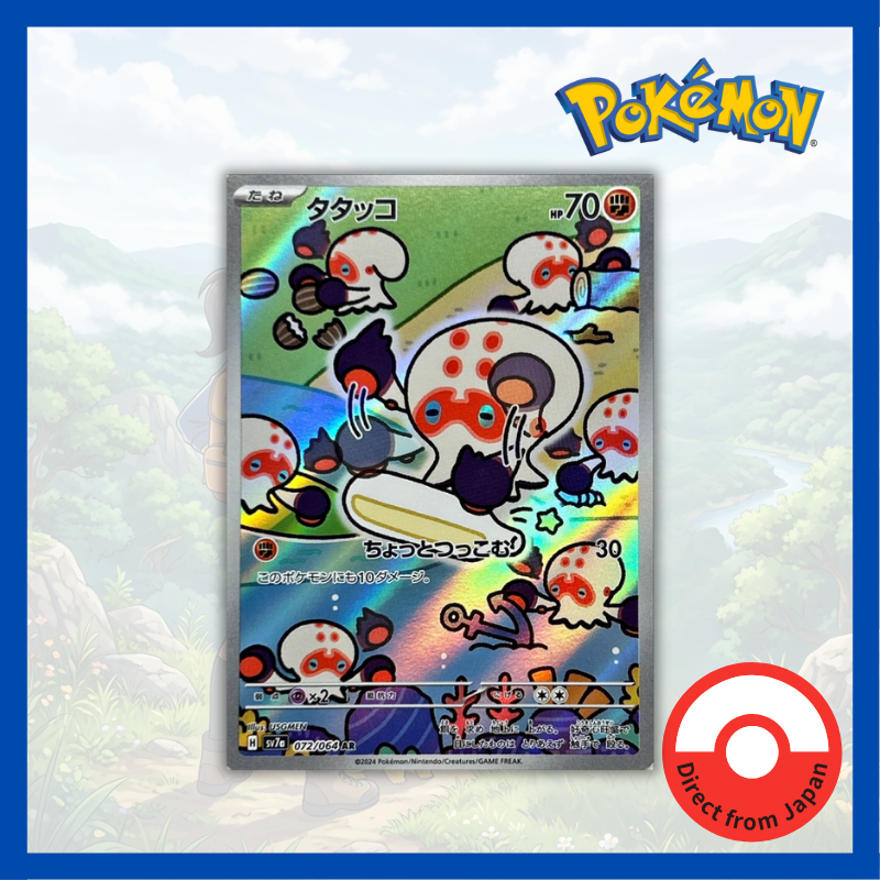 Single Card: Clobbopus / Tatakko 【AR】 {072/064} [SV7a] Pokemon Card Game / 59560