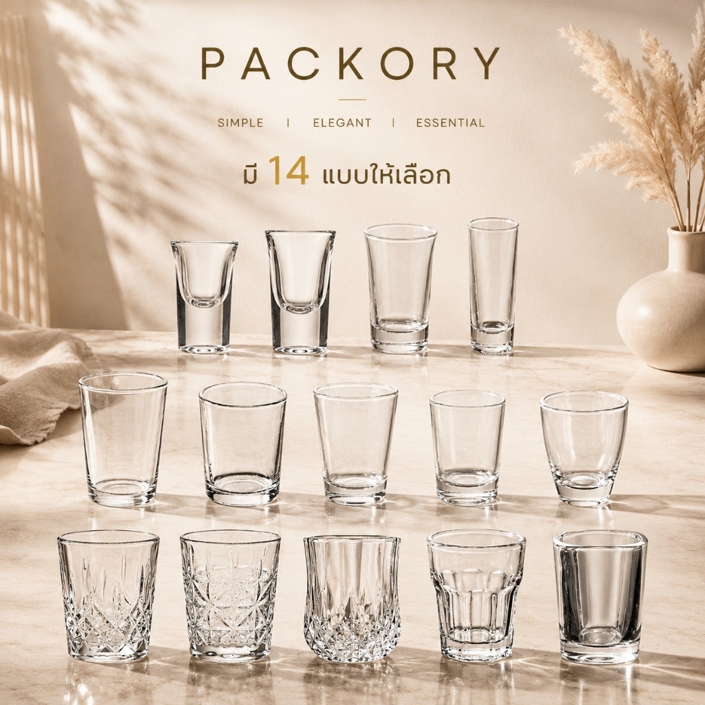 🧴PACKORY🧴G-CUP4 แก้วชอต แก้วเป็ก  14แบบ