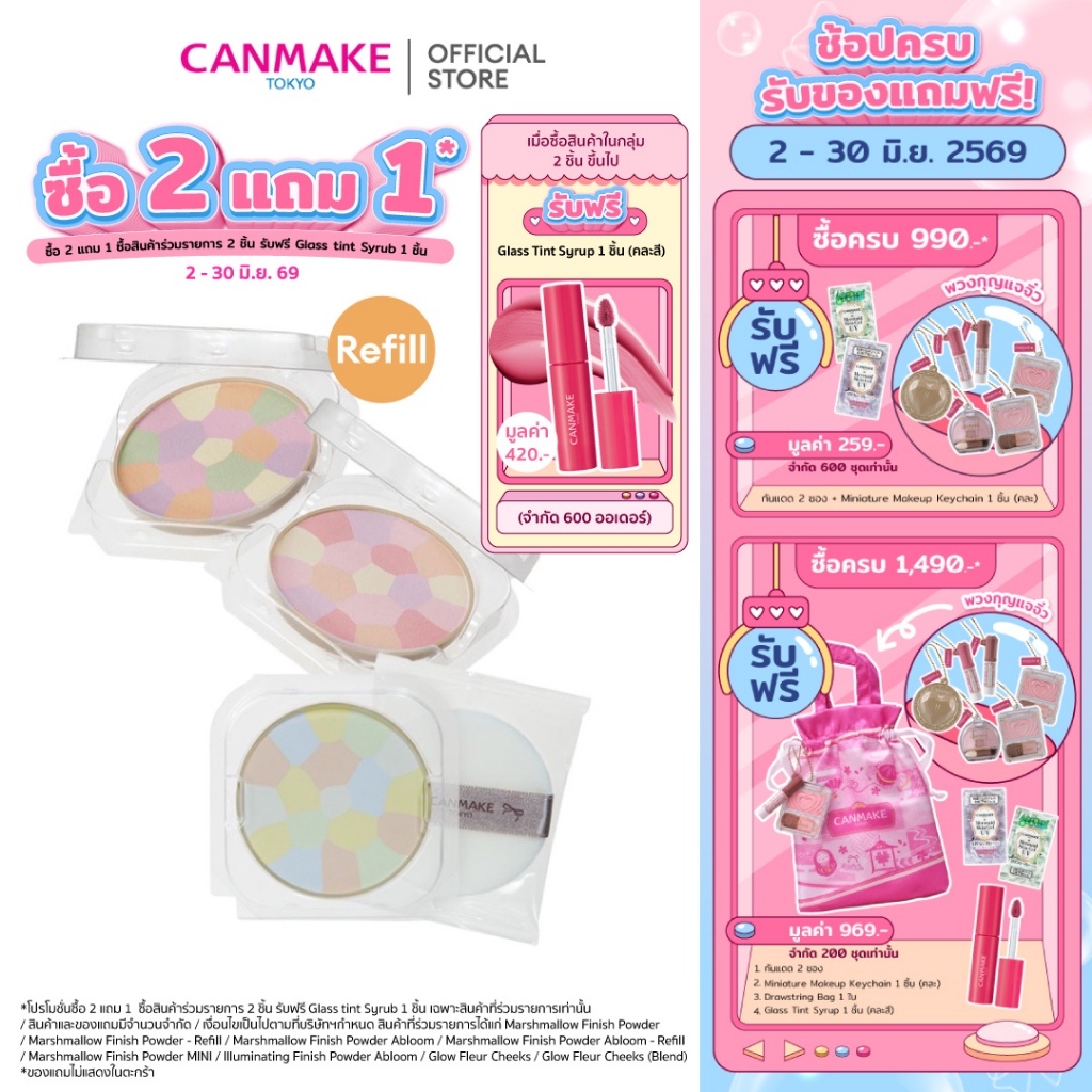 CANMAKE  Marshmallow Finish Powder Abloom Refill แป้งเรนโบว์ 5 เฉดสี SPF19 PA++ แป้งโปร่งแสง