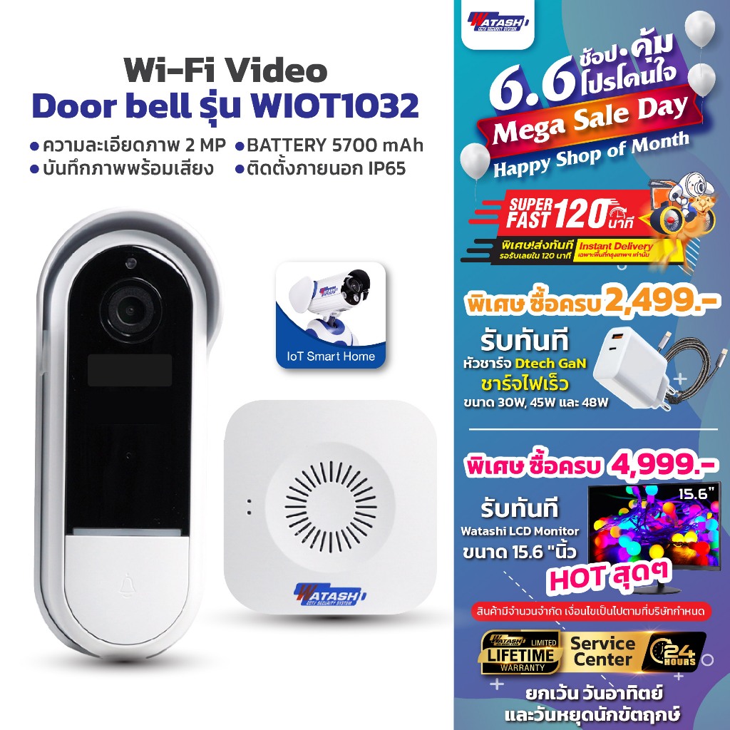 WATASHI กล้อง Wi-Fi Video Door bell รุ่น WIOT1032 บันทึกภาพ 2 MP บันทึกภาพพร้อมเสียง BATTERY 5700 mAh ติดตั้งภายนอก IP65