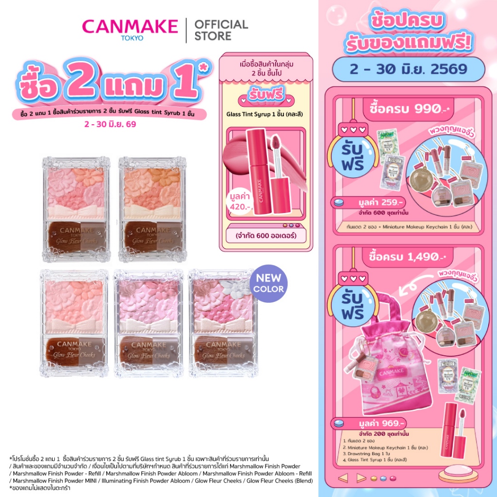 CANMAKE Glow Fleur Cheeks บลัชออนดอกไม้ เนื้อฝุ่นโปร่งแสง