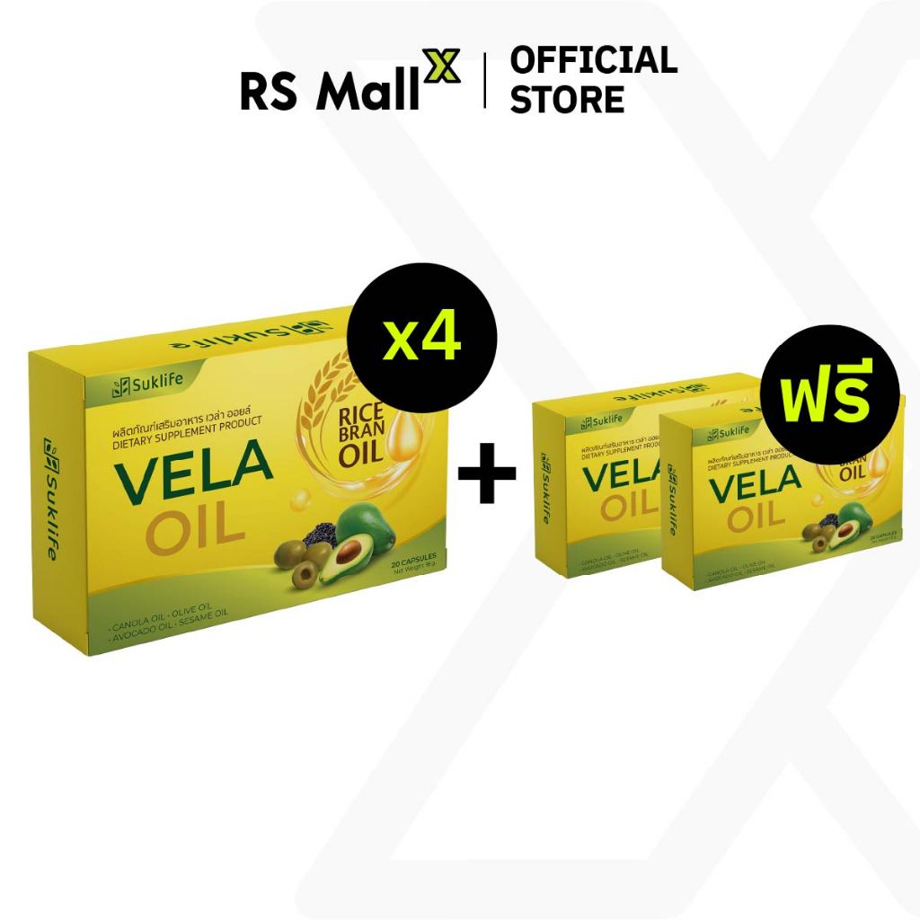[4 แถม 2] SUKLIFE VELA OIL ปรับสมดุลระดับน้ำตาลในเลือด คอเลสเตอรอล เพิ่มไขมันดี