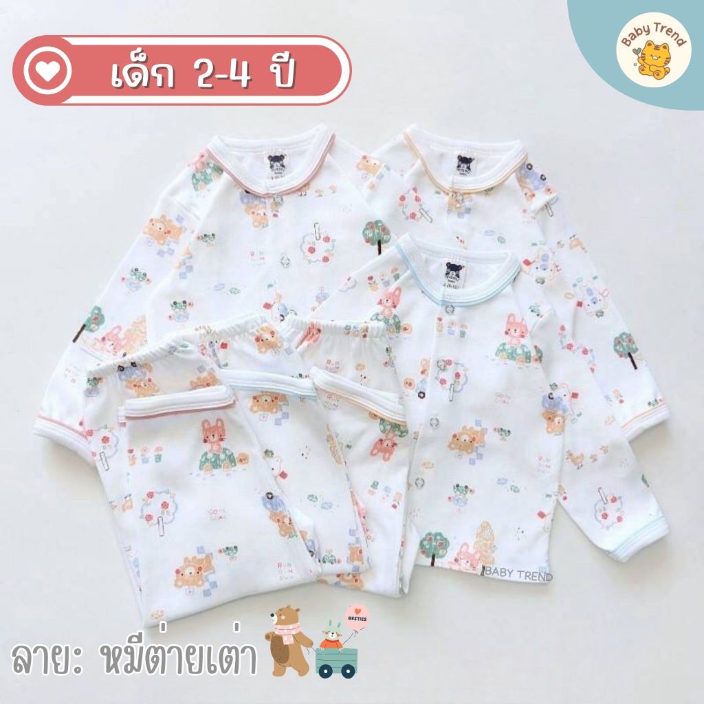 Mami Baby ชุดนอนผ้าลายกุ้นแล่บ ไซส์ 2-4 ปี ผ้าคอตตอนนุ่ม ใส่สบายมาก (1ชุด) | Baby trend