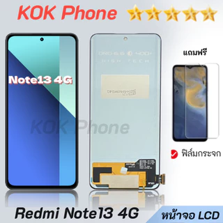 หน้าจอ Redmi Note 13 4G (model:23129RAA4G) จอ พร้อมทัชสกรีน LCD Screen Display Touch For Redmi Note13(4G)