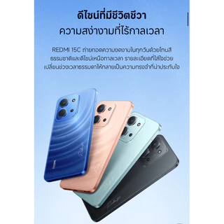 Redmi 15C 8/256GB เครื่องใหม่ศูนย์ไทย รับประกันศูนย์ 1ปี