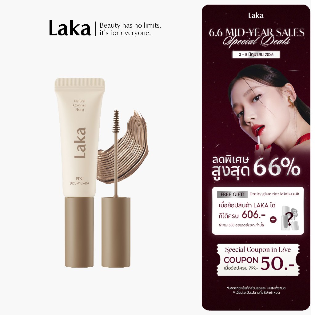Laka : Pixi Brow Cara [Official Store]
