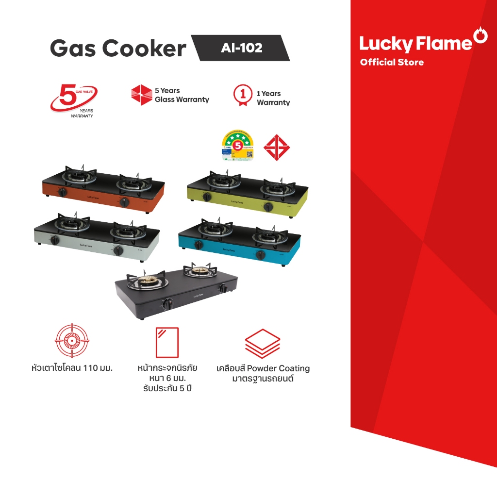 Lucky Flame เตาเเก๊สตั้งโต๊ะ 2 หัว รุ่น AI-102 หน้าเตากระจกนิรภัย สีสันใหม่ของการทำอาหาร