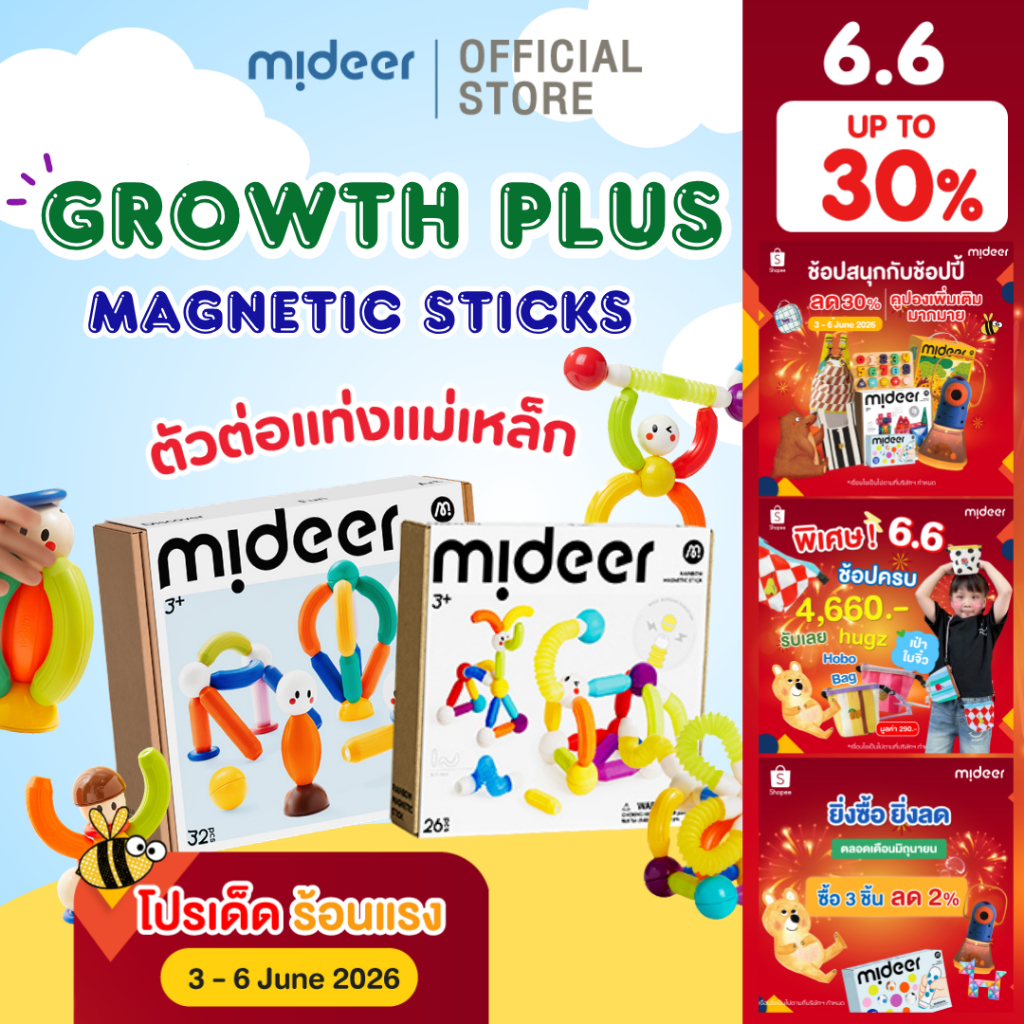 Mideer มิเดียร์ Rainbow Magnetic Sticks ตัวต่อแท่งแม่เหล็กสีรุ้ง MD1169-MD1170