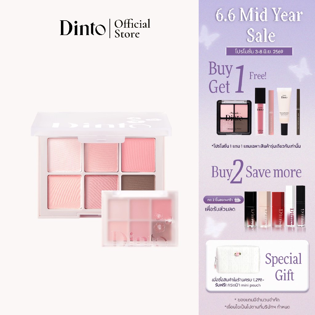 [Cherry Blossom Edition] Dinto: Blur-Finish Shadow 709 K. CHIYOJO (First Bloom) 6g.