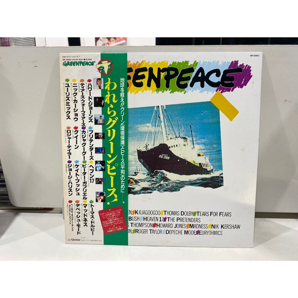 1LPVinyl Records แผ่นเสียงไวนิล Greenpeace Rock Electronic//Greenpeace Rock Electronic (J24A46)