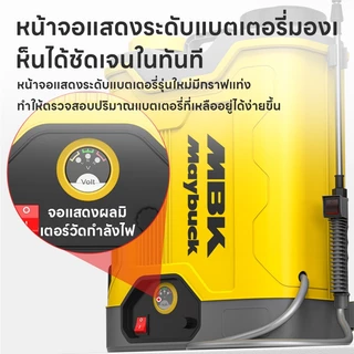 Maybuck เครื่องพ่นยาแบตเตอรี่ 18 ลิตร ถังพ่นยาแบตเตอรี่ เครื่องพ่นสารเคมี 3 สวิตช์ ปรับแรงดันได้