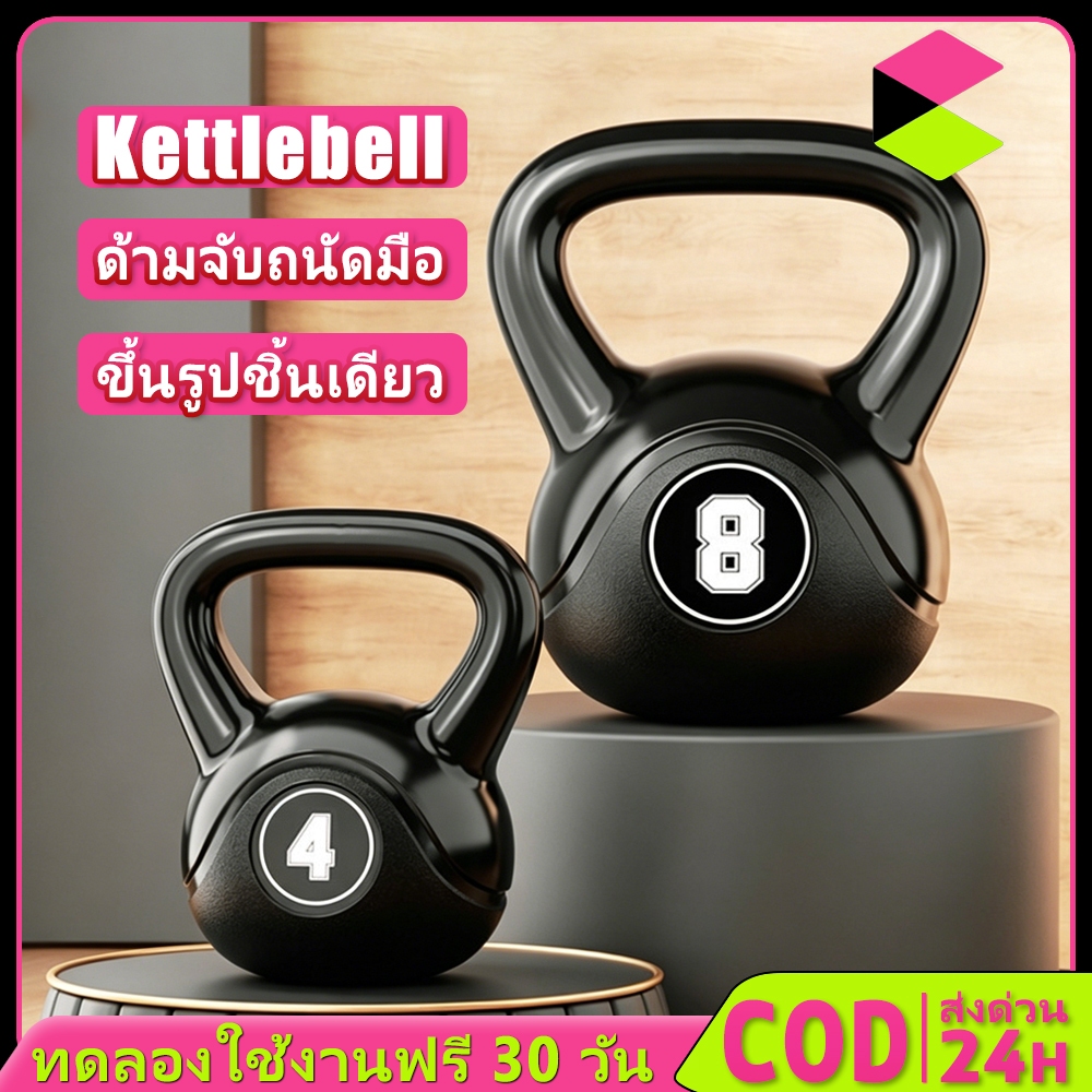 รับประกัน50ปี- Kettlebell 10/8/6/4/2KGลูกยกน้ำหนัก ดัมเบลลูกตุ้ม Kettlebell Dumbbell บริหารกล้ามแขน 