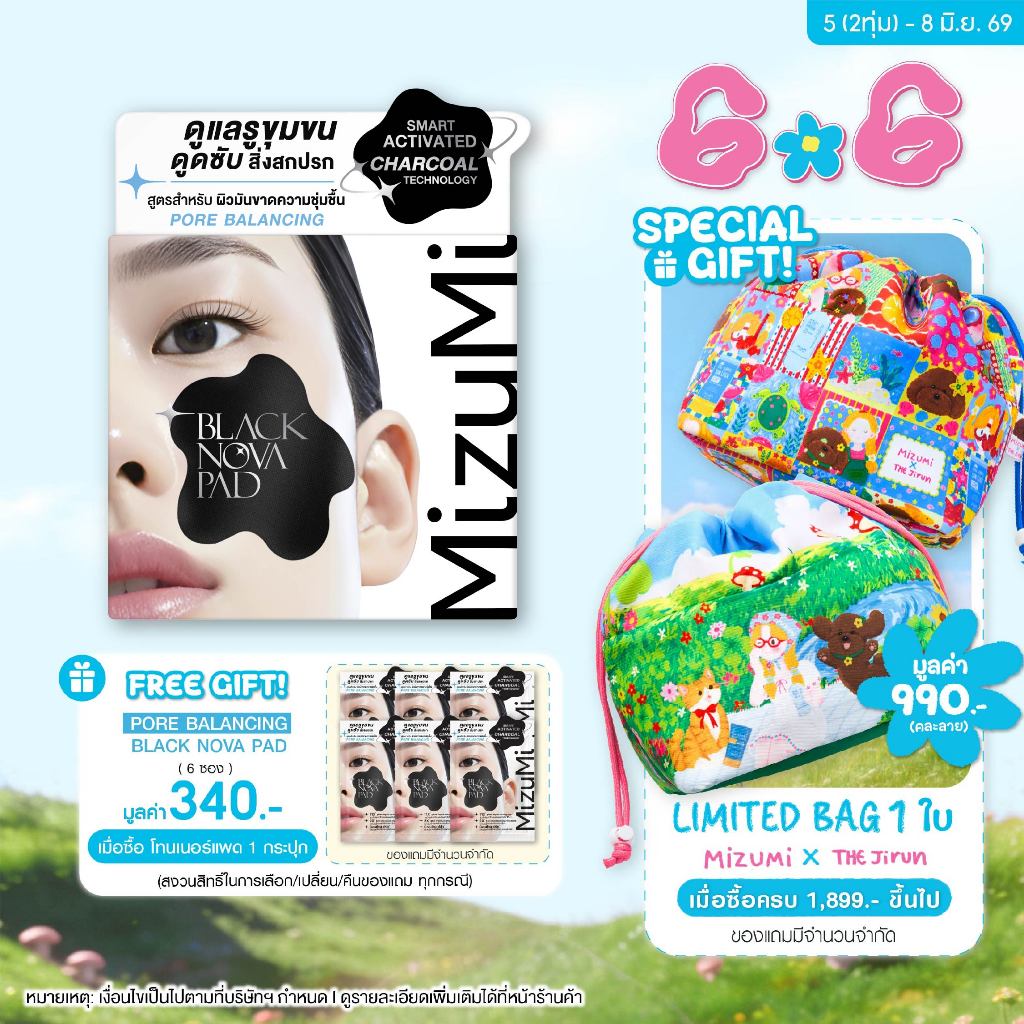 MizuMi Black Nova Toner Pad Pore Balancing (80 แผ่น) โทนเนอร์แพดเคลียร์รูขุมขนล้ำลึก สูตรเพื่อสมดุลผิวชุ่มชื้น