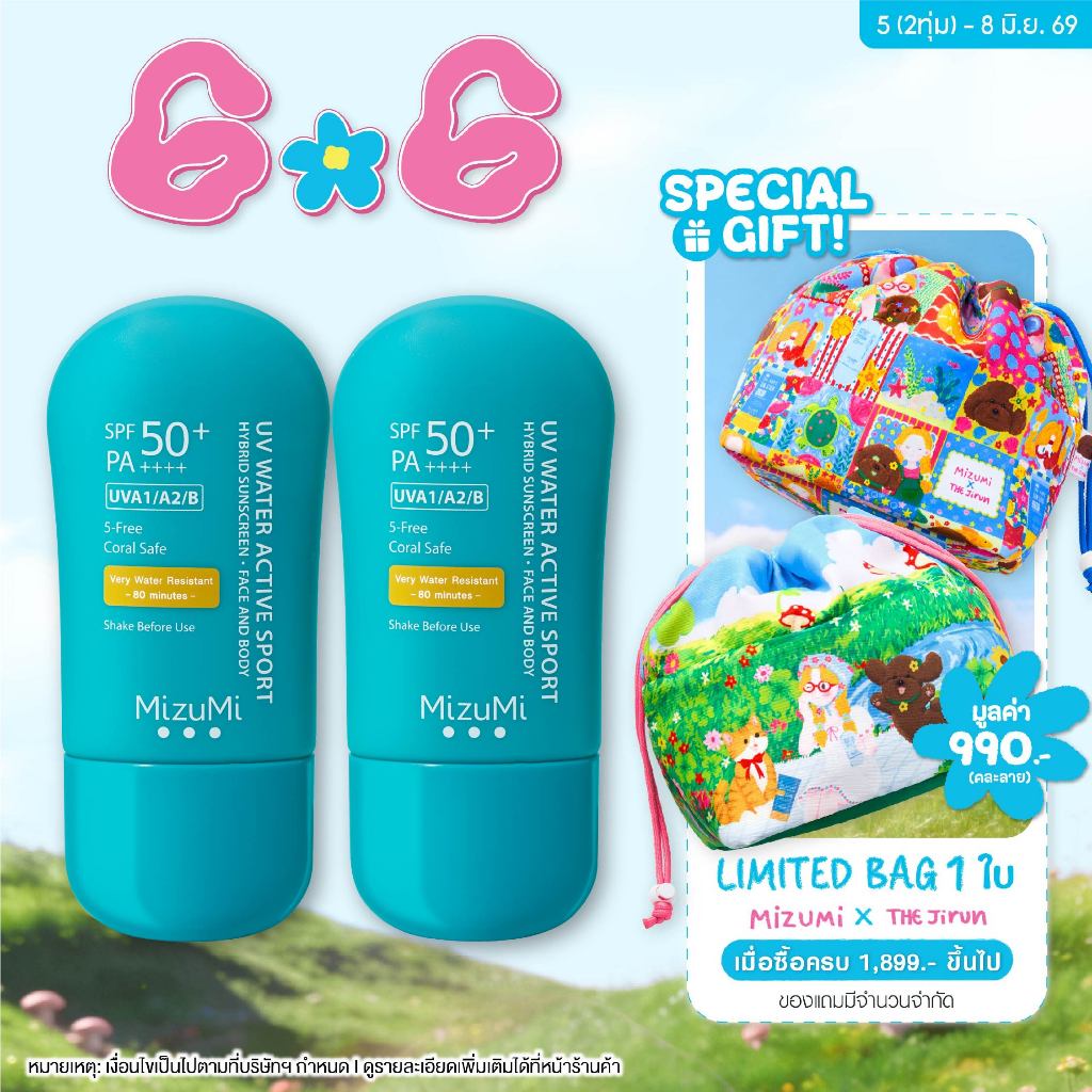 [แพ็คคู่] [สูตรอัพเกรด ไม่แสบตา เนื้อบางเบา] MizuMi UV Water Active Sport 40g กันแดดกันน้ำคุมมัน กันเหงื่อ