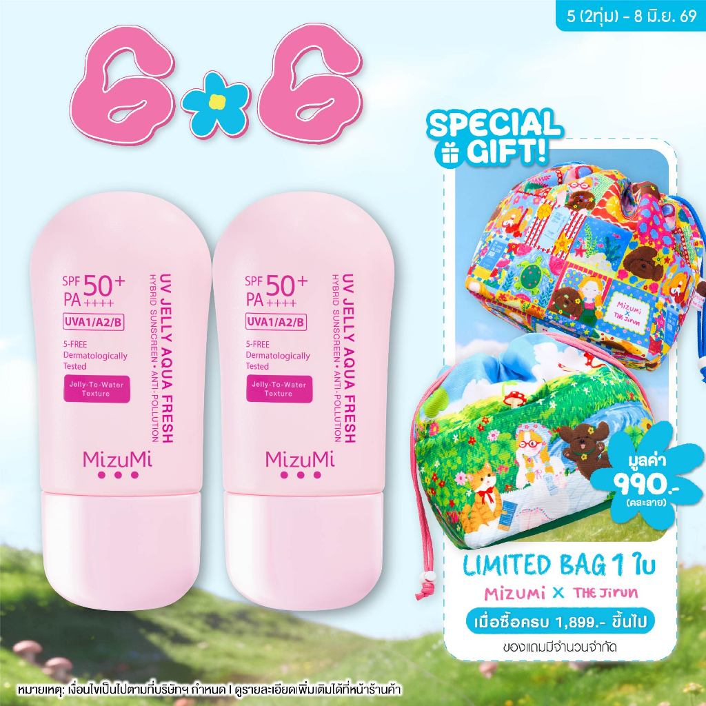 [แพ็คคู่สูตรใหม่เนื้ออัพเกรด]MizuMi UV Jelly Aqua Fresh SPF50+ PA++++40gกันแดดเจลลี่น้ำ เซตตัวไว ผิวฉ่ำโกลว์ปกป้องสูงสุด