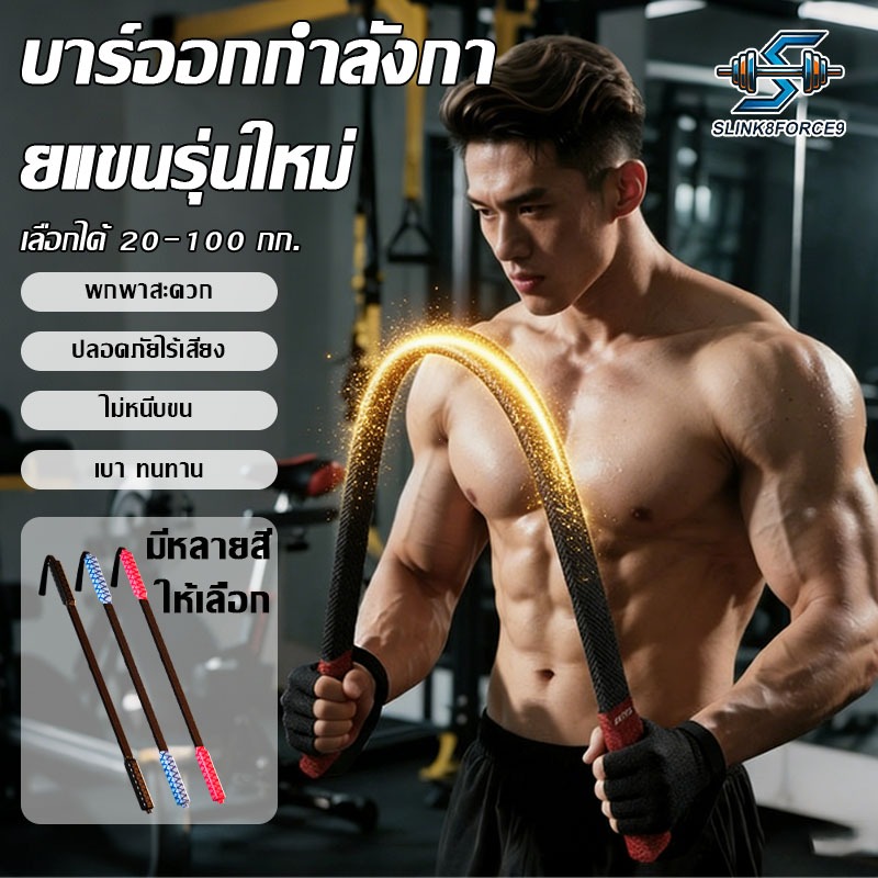 【COD】บาร์ฝึกความแข็งแรงแขนสำหรับใช้ในบ้านพร้อมเชือกนิรภัย  อุปกรณ์ฝึกความแข็งแรงแขน กล้ามเนื้อหน้าอกเหมา