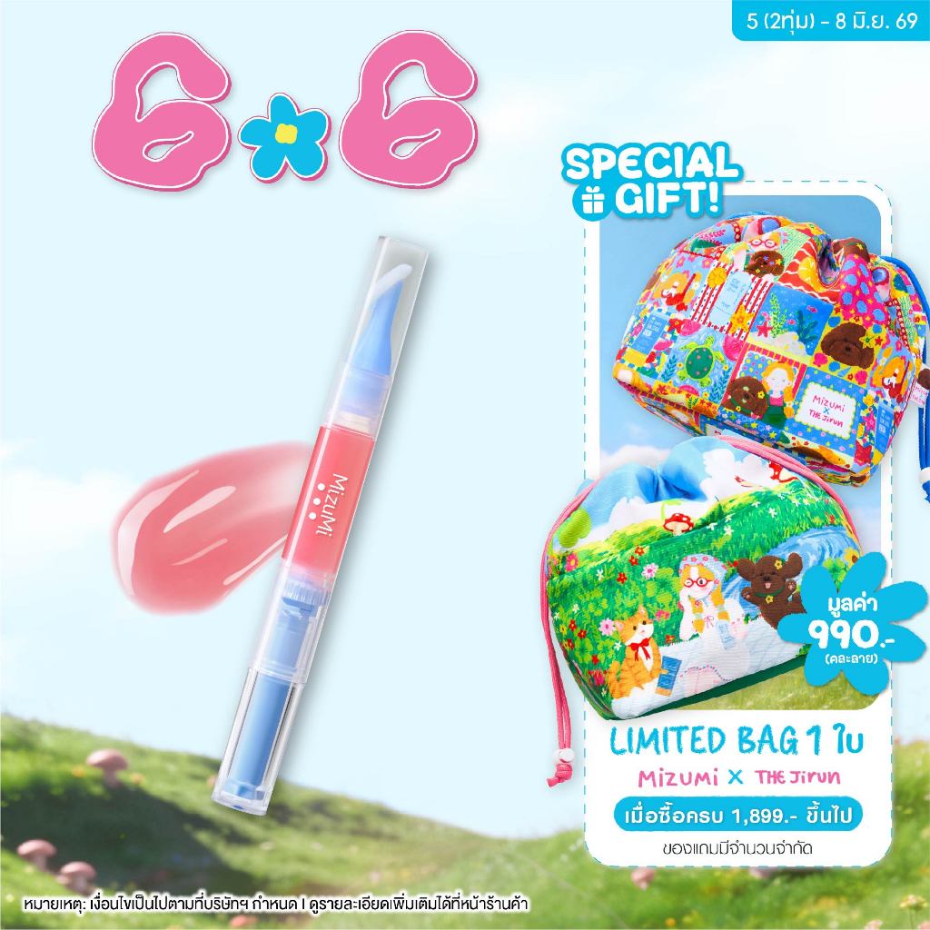 MizuMi Lip Oil Serum 1.6g ลิปออยล์เข้มข้นดุจเซรั่ม เติมได้ทั้งวัน ริมฝีปากอิ่มฟู เบาสบาย