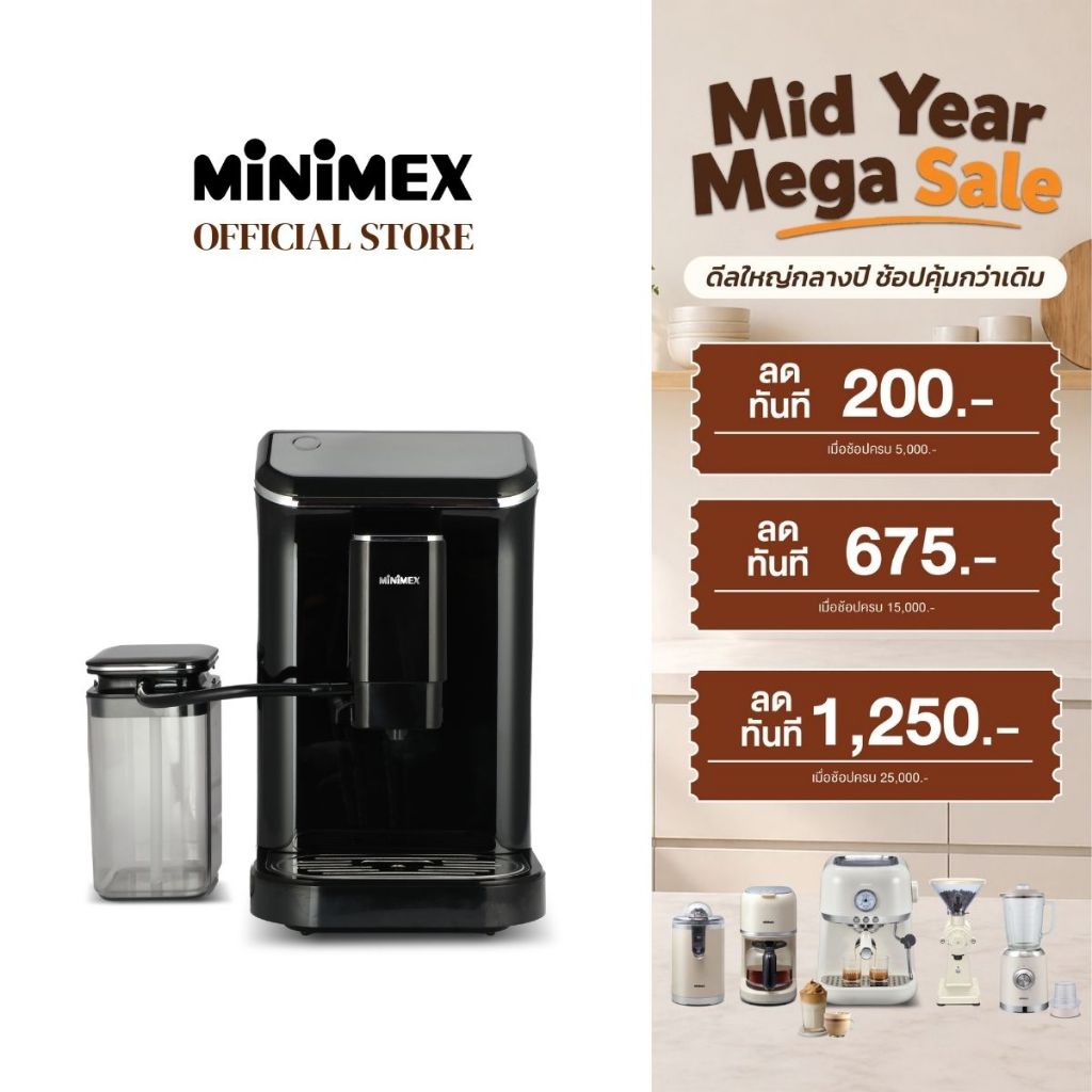 MiniMex Automatic Espresso Machine เครื่องชงกาแฟอัตโนมัติ รุ่น M1 [ไอคอนขาว]