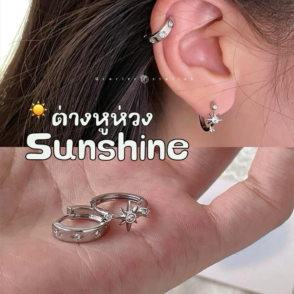 ☀️ต่างหูห่วง sunshine; ต่างหูห่วงสีเงินพระอาทิตย์ 2 ข้างไม่เหมือนกัน