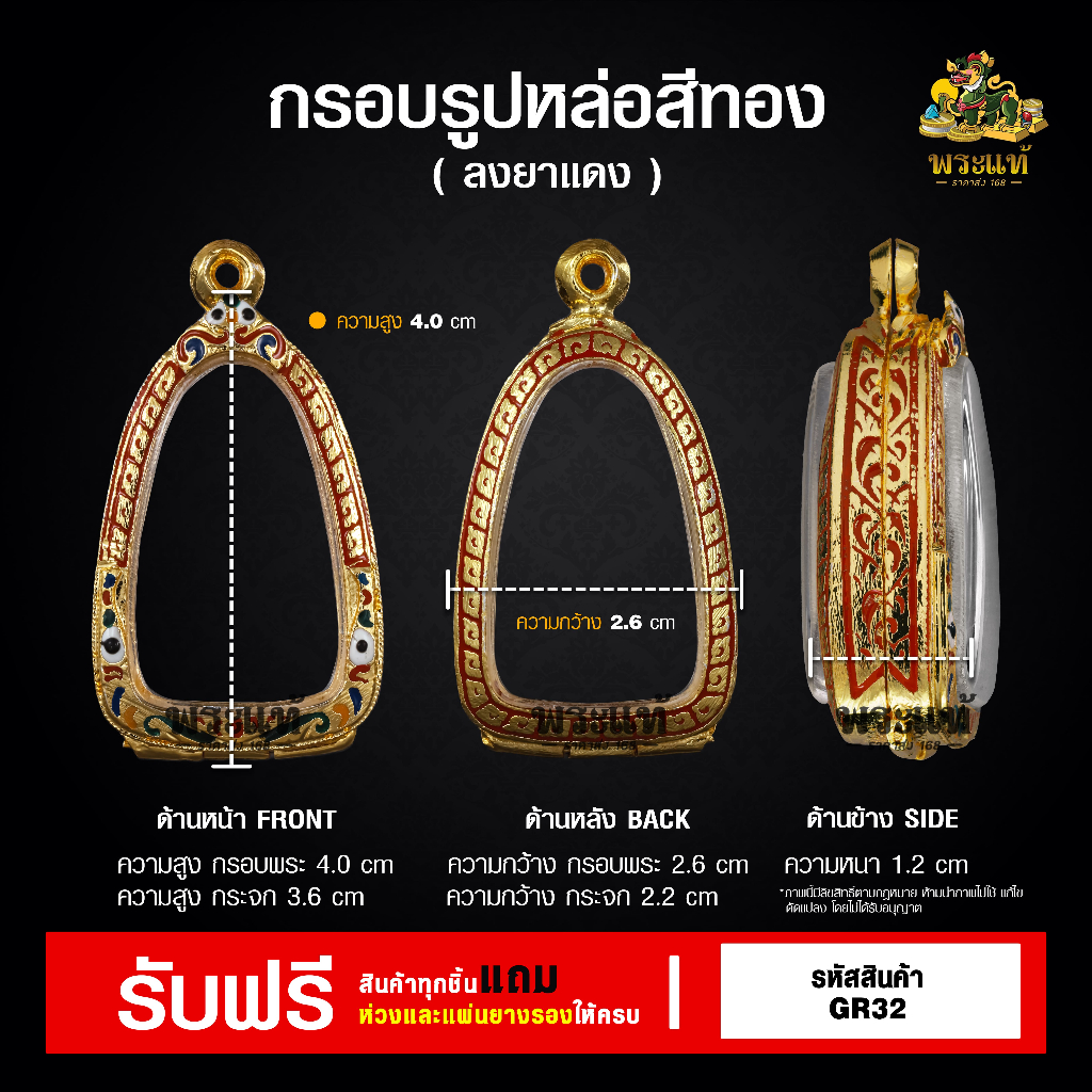 กรอบพระ กรอบปู่ทวดทรงเตารีด กรอบพระราคาถูก ตลับพระ  กรอบไมครอน ราคาถูก