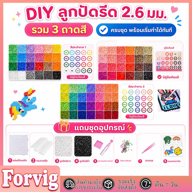 ลูกปัดรีดร้อน DIY 72สี ชุดทำพวงกุญแจ พร้อมแผ่นรองและอุปกรณ์ ของเล่นฝึกสมาธิเด็ก งานฝีมือ ใช้ง่ายดี 💖