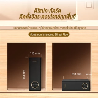 Philips water AUT8990 เครื่องกรองน้ำ RO ด้วยระบบกรอง 2 ชั้น ติดตั้งได้ทั้งแนวตั้งและแนวนอน