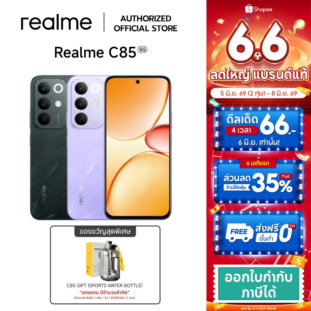 realme C85 5G |กันน้ำกันฝุ่นระดับ IP 69 Pro จอแสดงผลultra bright 1200 nits 144 Hz แบตเตอรี่ 7,000mAh